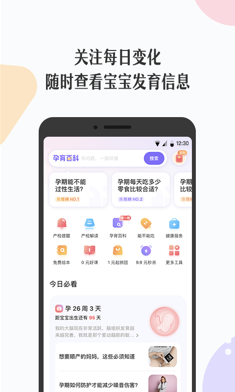 丁香妈妈截图1