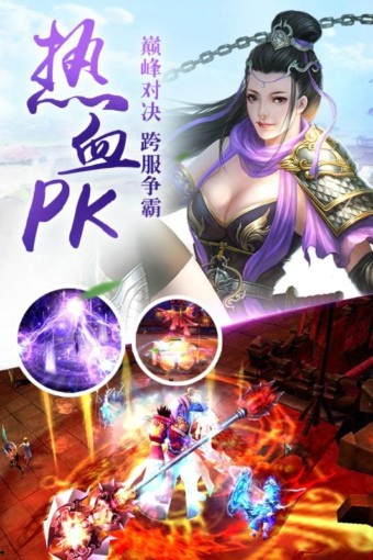 神魔幻境截图2