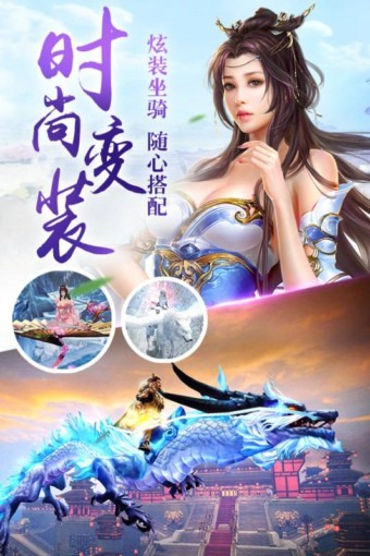 神魔幻境截图3