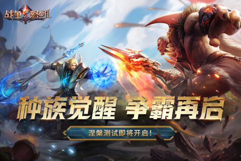 战争怒吼截图3