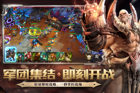 战争怒吼截图4
