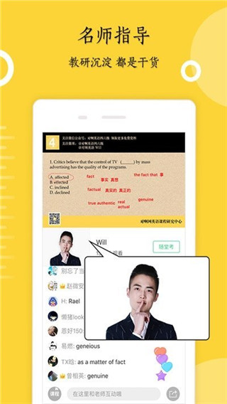 考研英语截图3