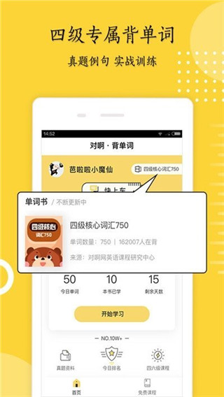 考研英语截图1
