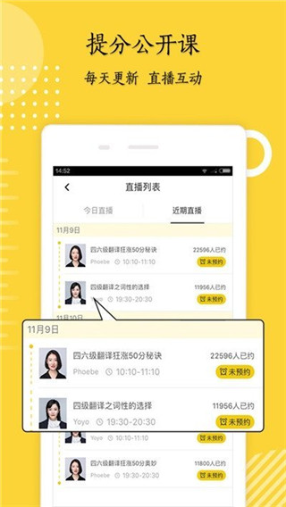 考研英语截图2