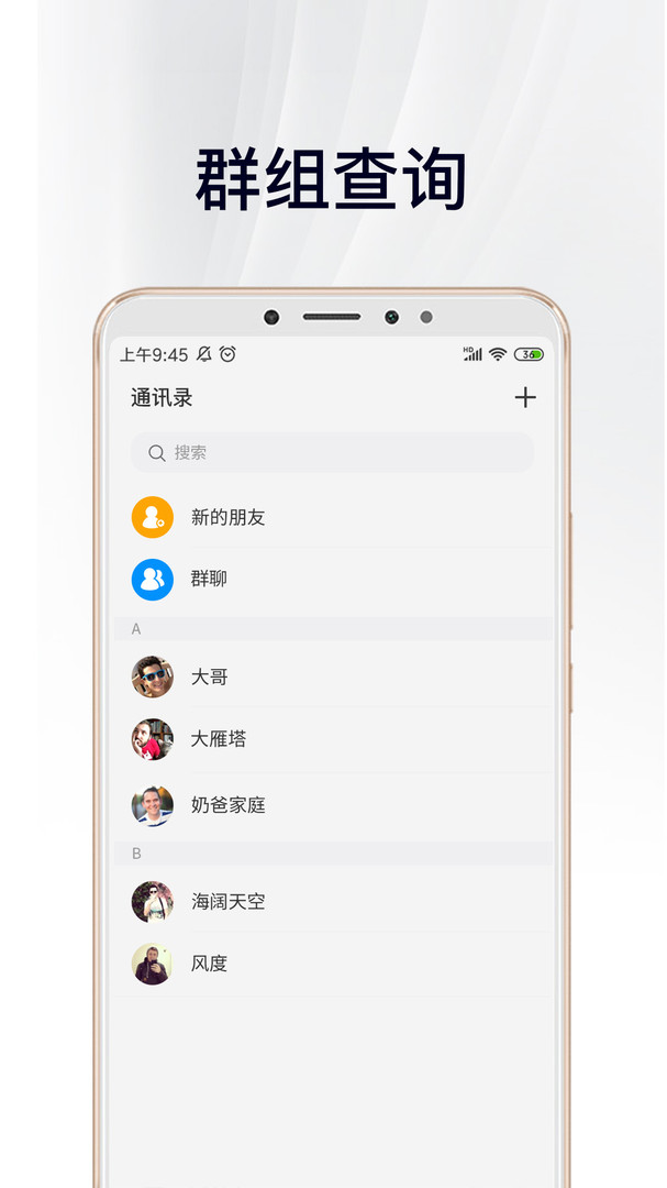 中徽畅言截图3