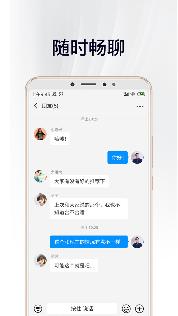 中徽畅言截图2