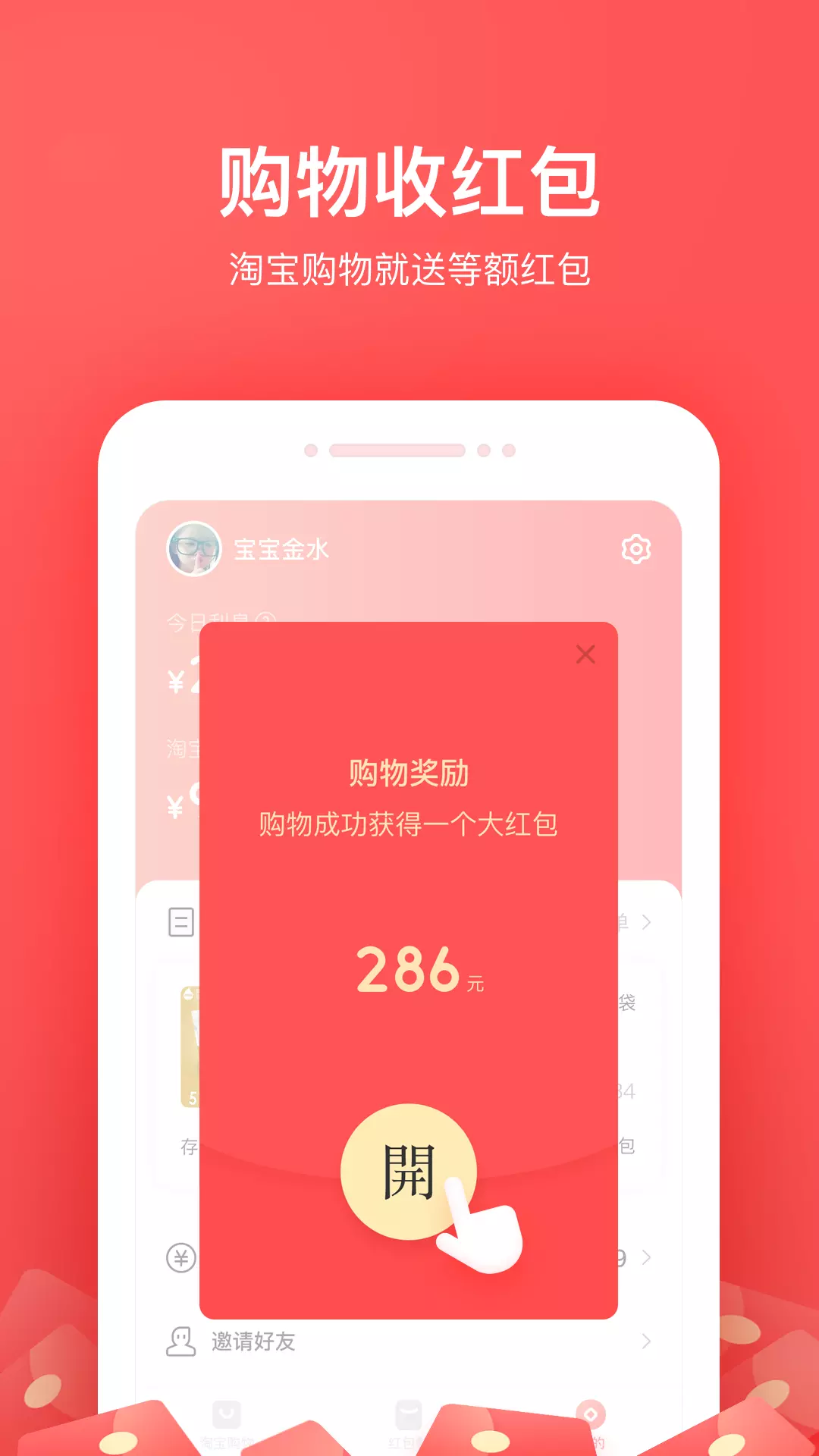 小红淘截图1