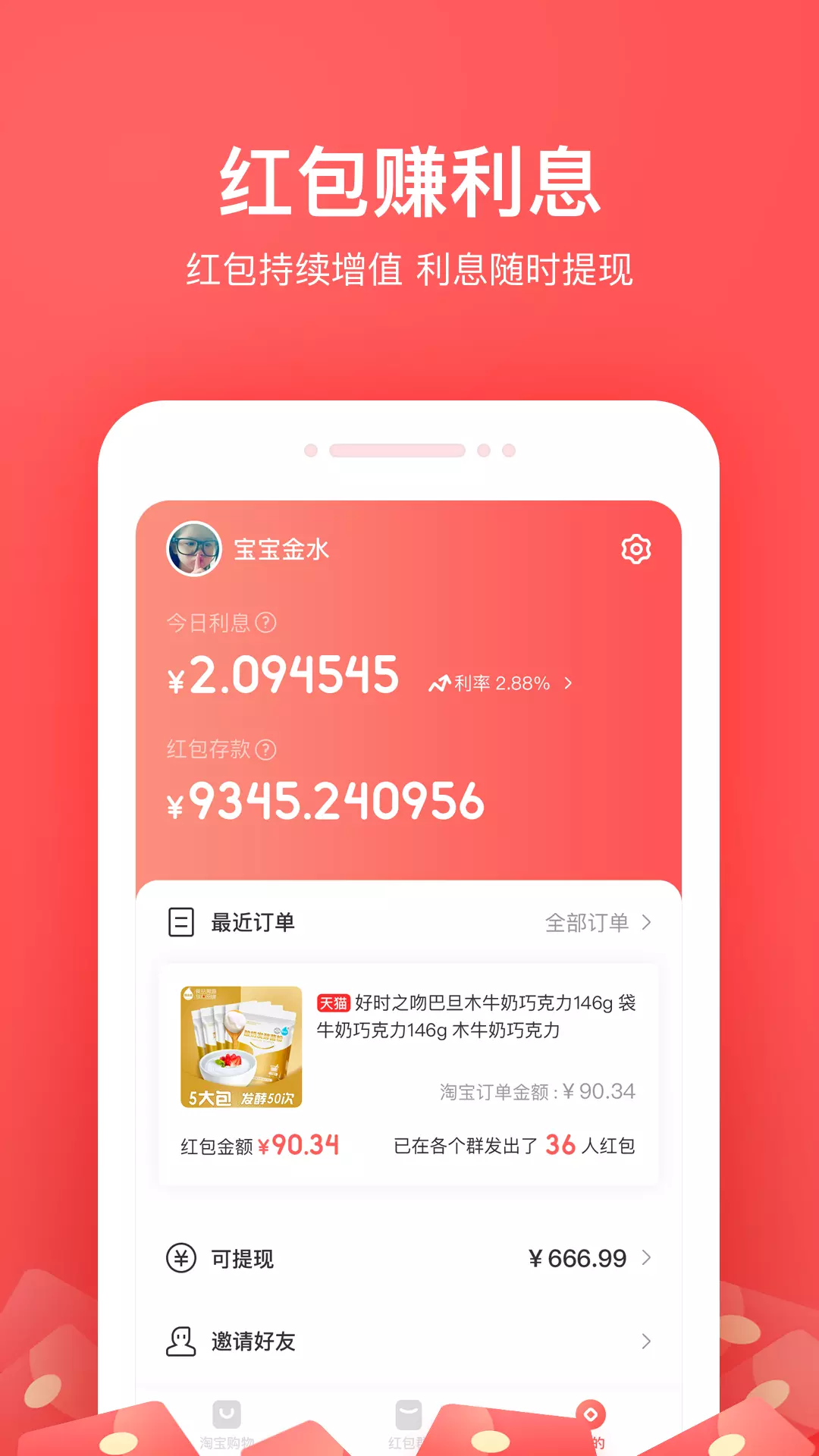 小红淘截图2