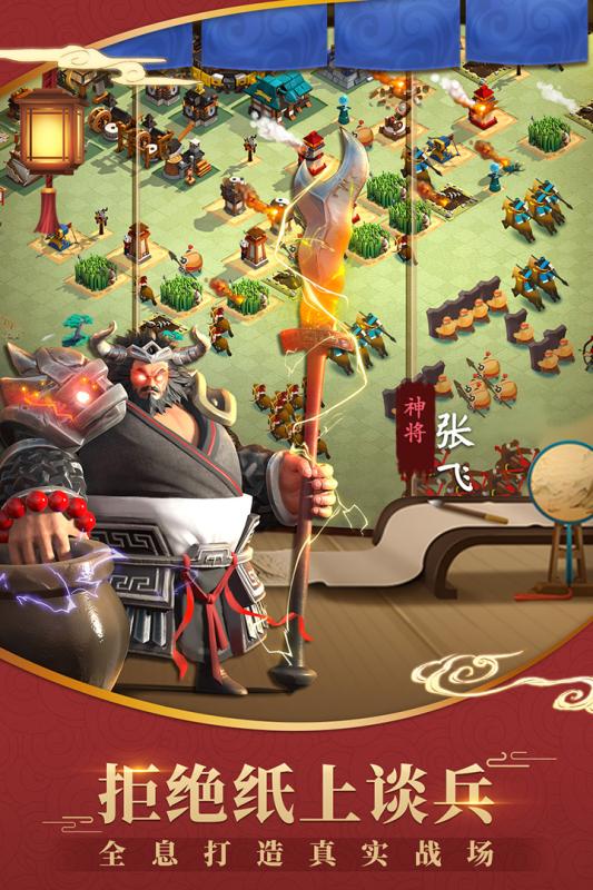 超时空三国截图3