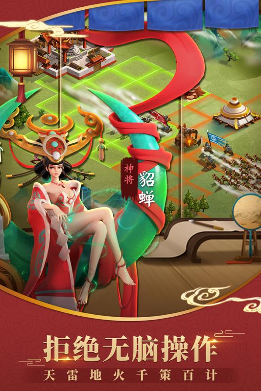 超时空三国截图2