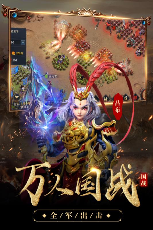 三国很忙截图2