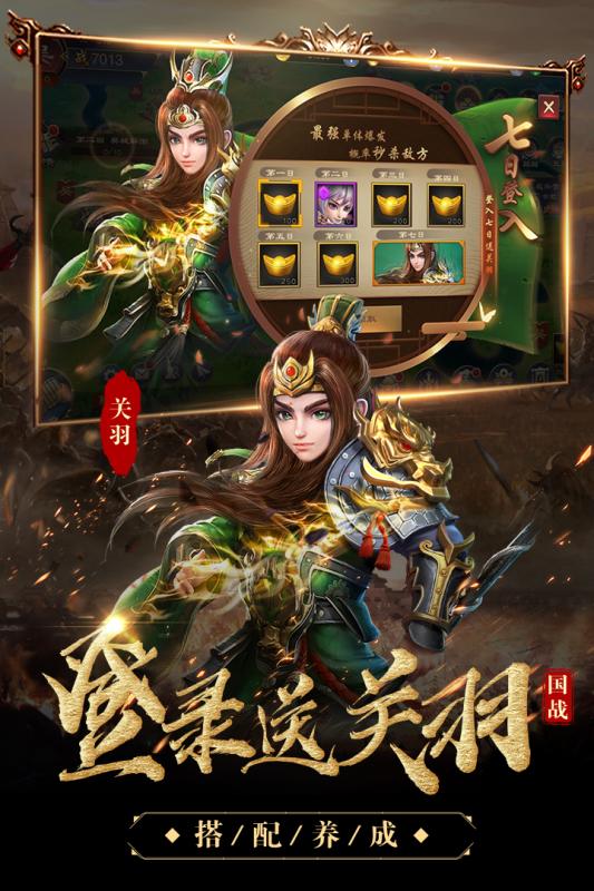 三国很忙截图3