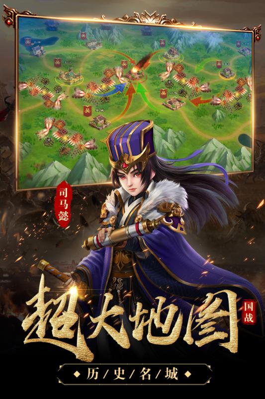 三国很忙截图1