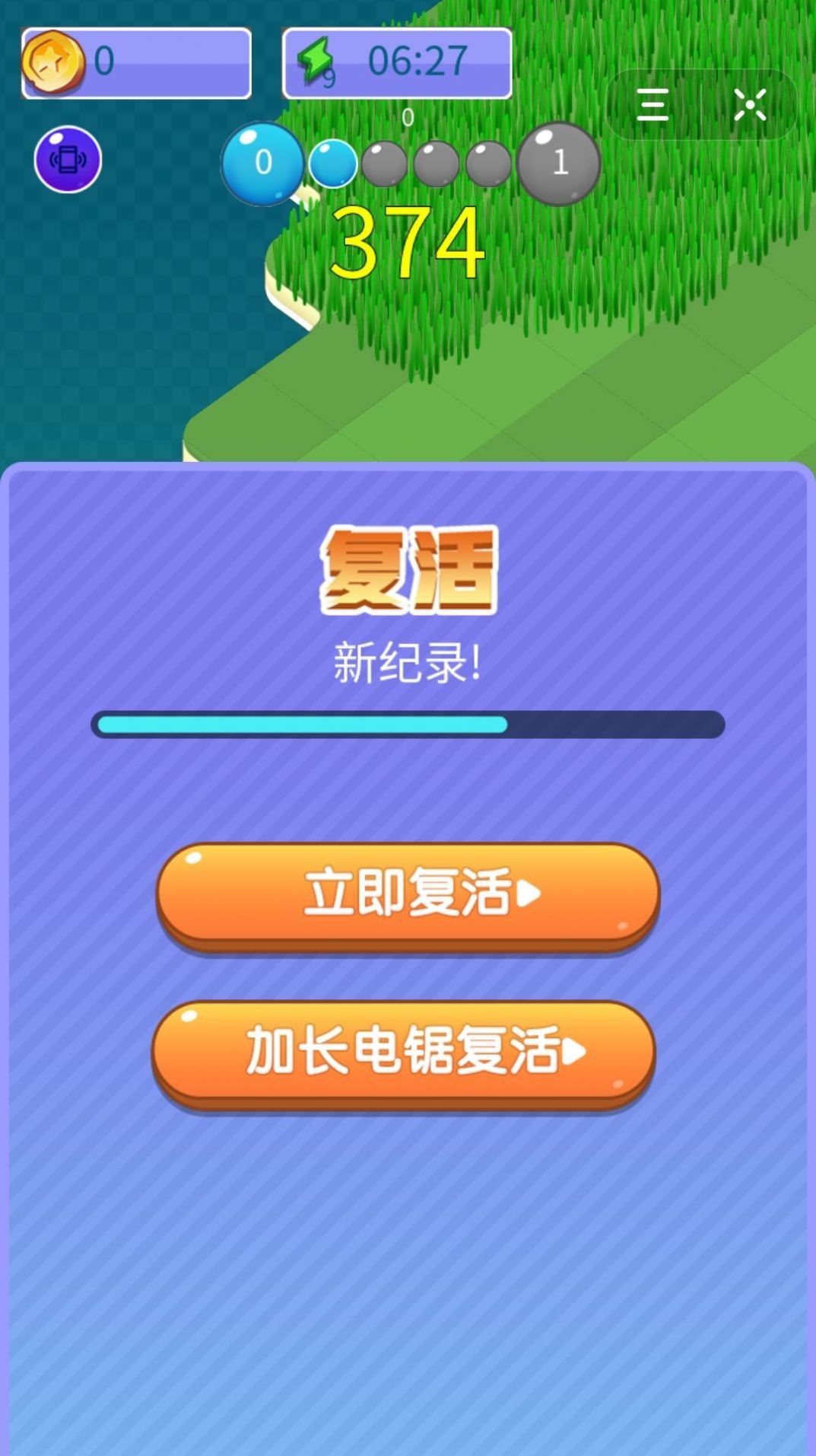 割草机大师截图1