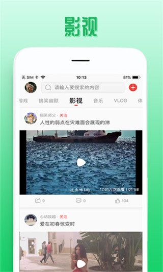 欧乐视频截图3