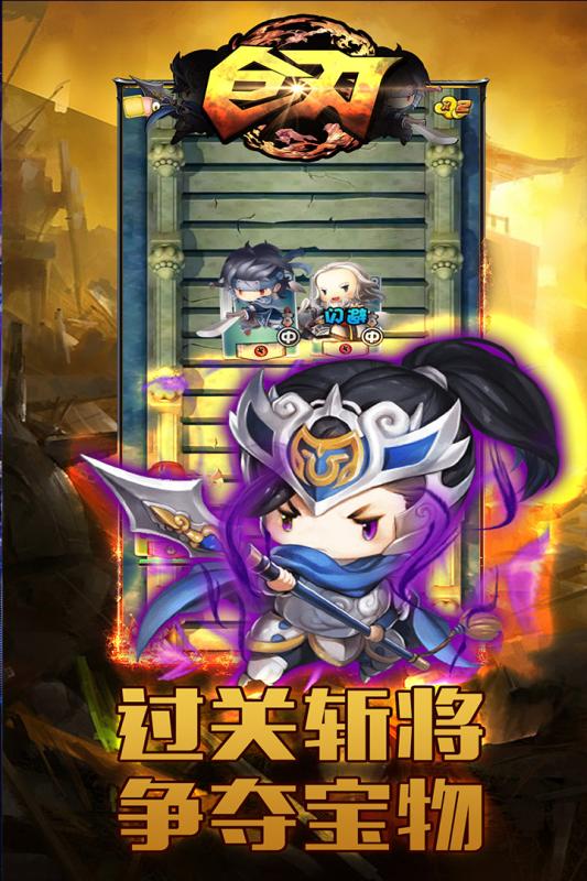 巨刃截图2