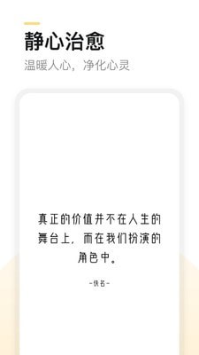 得言截图1