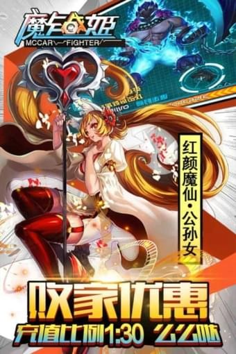 魔卡战姬截图3