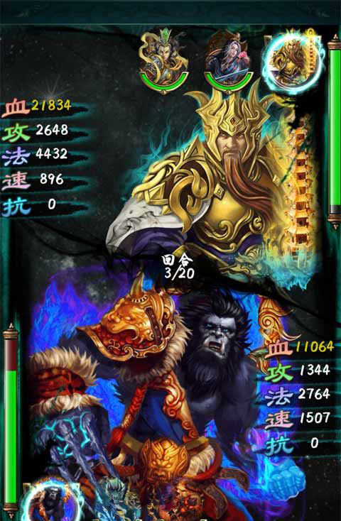 西游封神录截图2
