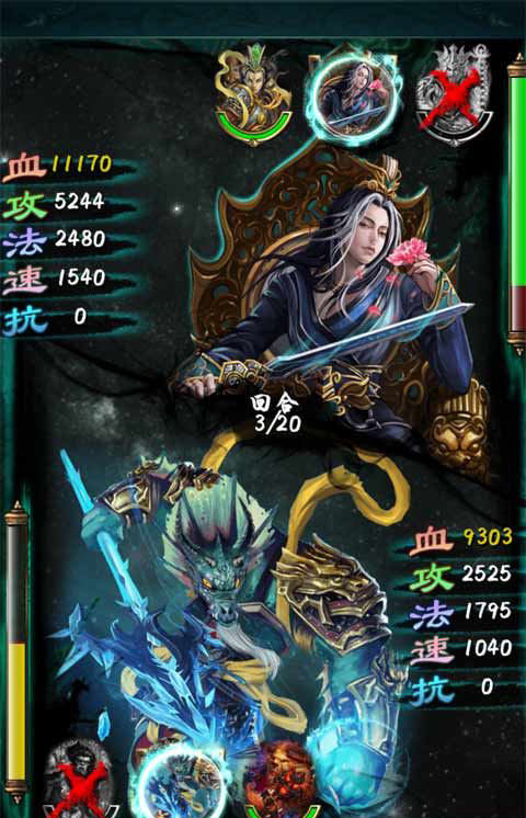 西游封神录截图3