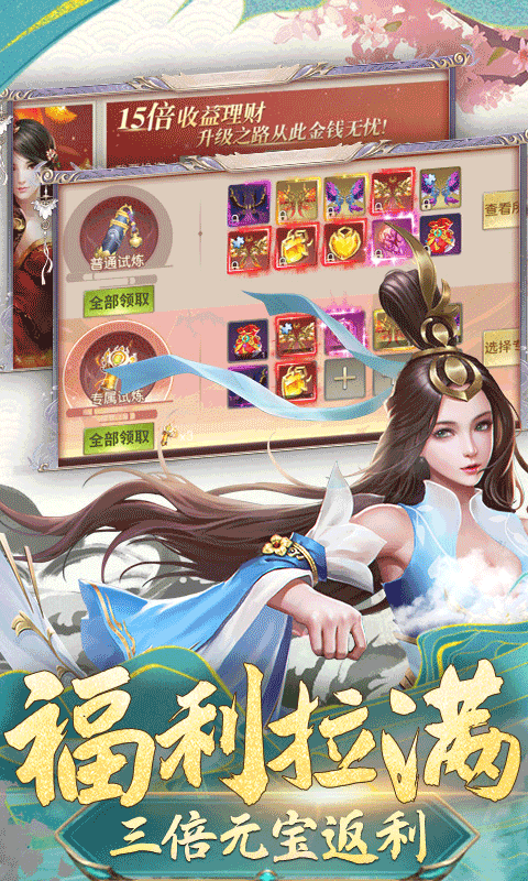 武动六界截图4