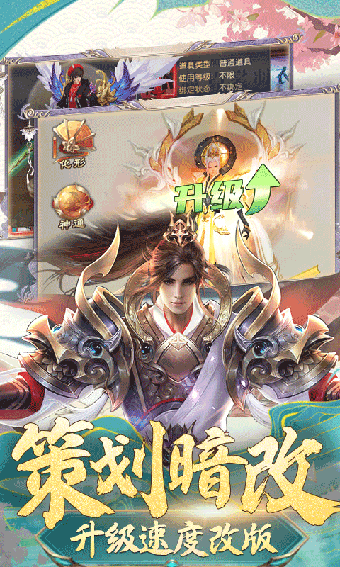 武动六界截图2