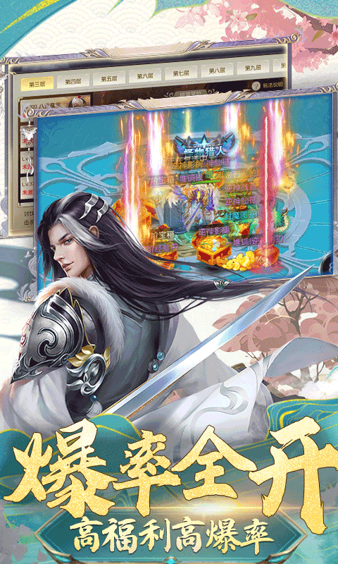 武动六界截图3