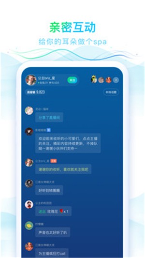 华语之声截图1