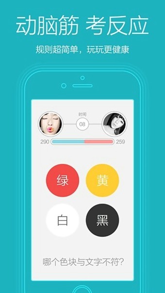 脑洞大开截图1