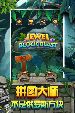 方块拼图截图2