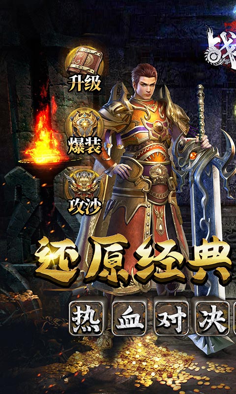 战谷截图4