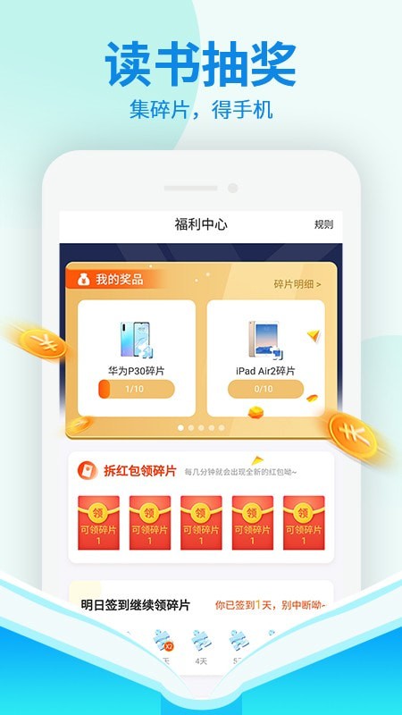 疯狂小说截图1