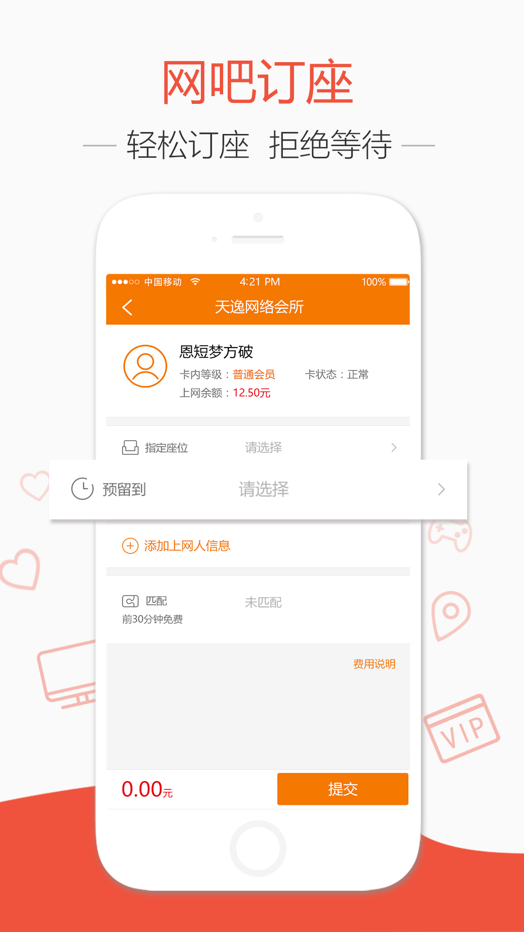 去上网截图1