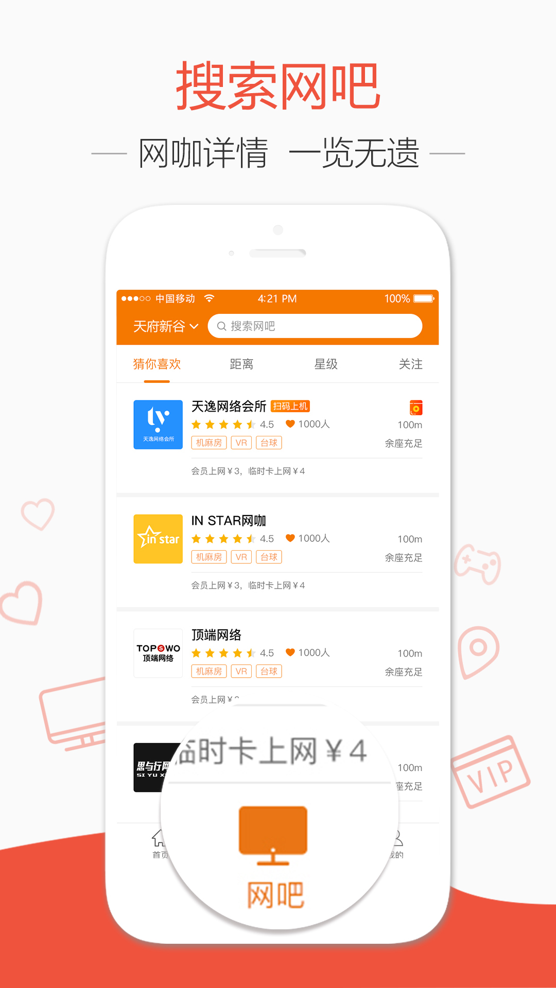 去上网截图2