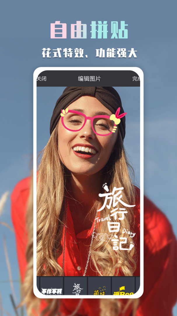 批图神器截图2