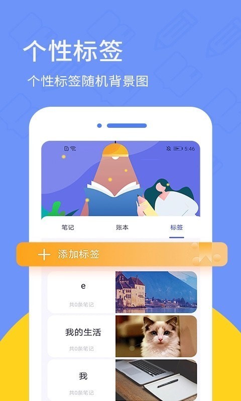 喵喵日记截图1