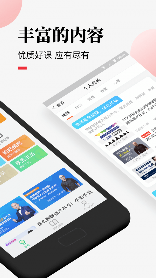 荔枝微课截图2