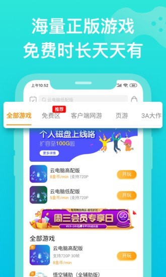 胖鱼道炫云电脑截图3