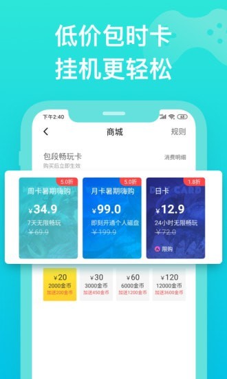 胖鱼道炫云电脑截图1