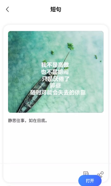 巅峰励志语录截图1