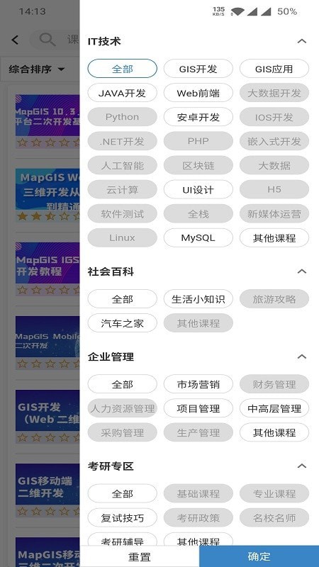 司马云课堂截图1