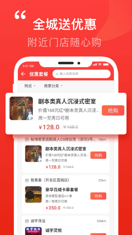 泉乎截图1