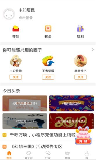 冒泡社区截图3