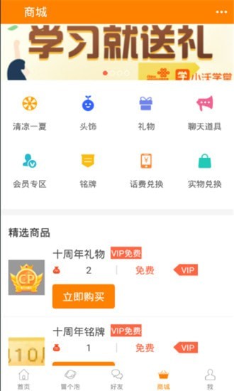 冒泡社区截图4