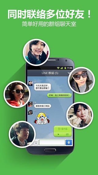 连我line截图2