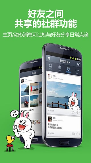 连我line截图3