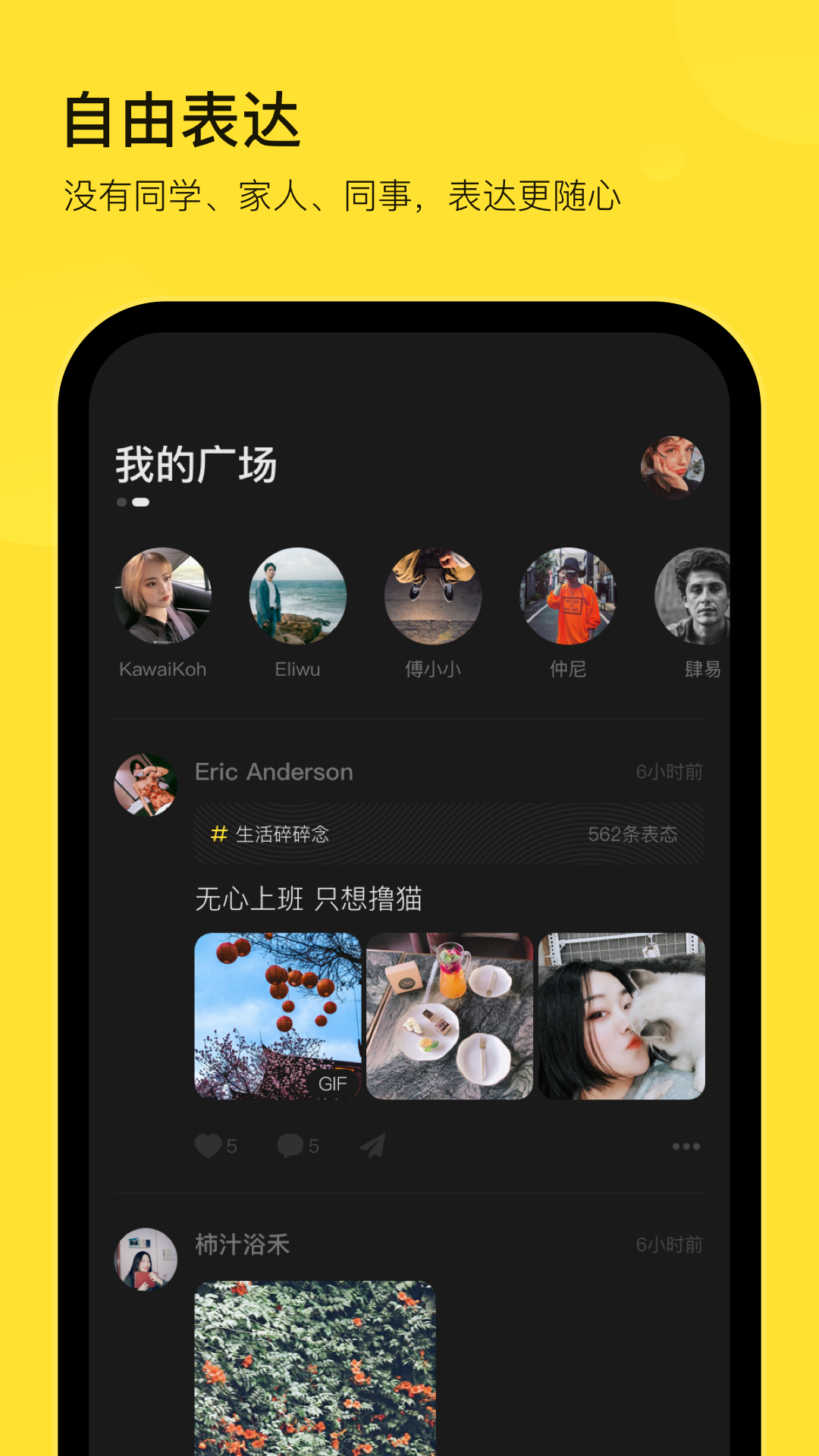 表态截图2