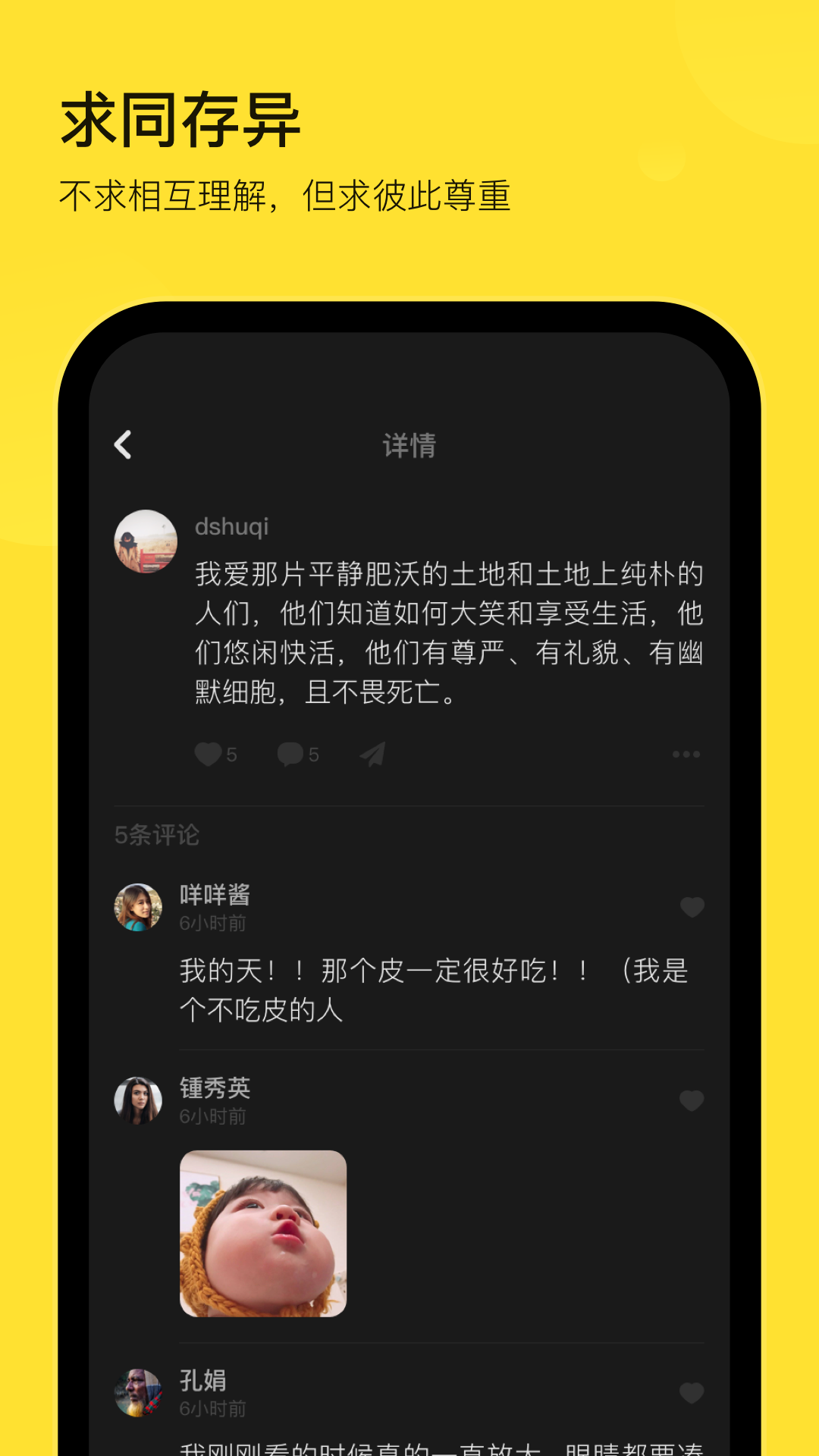 表态截图1