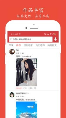 朗诵汇截图3