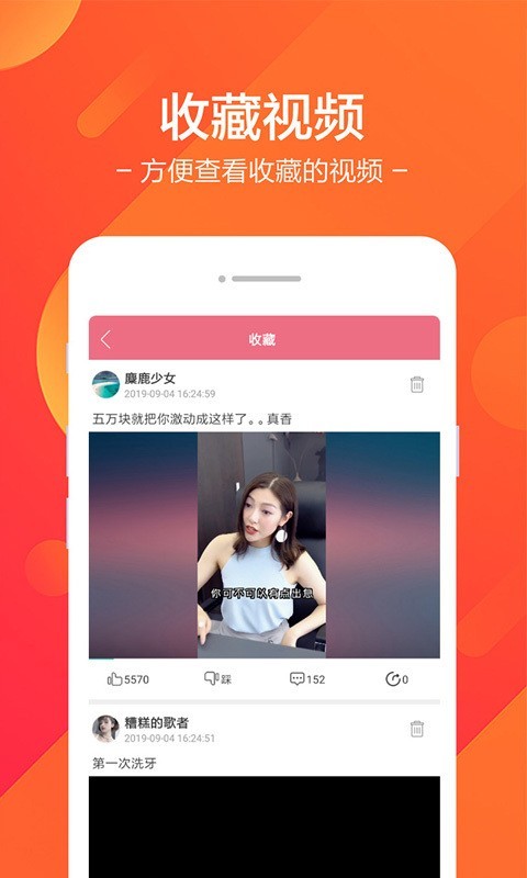 棒棒糖短视频截图2